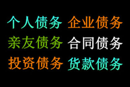 谢小姐信用卡欠款解决，收债专家出手快